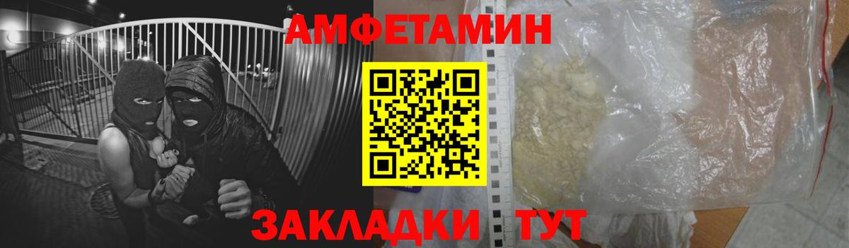 Липецк  Amphetamine 98%  Amphetamine  Вход с VPN 