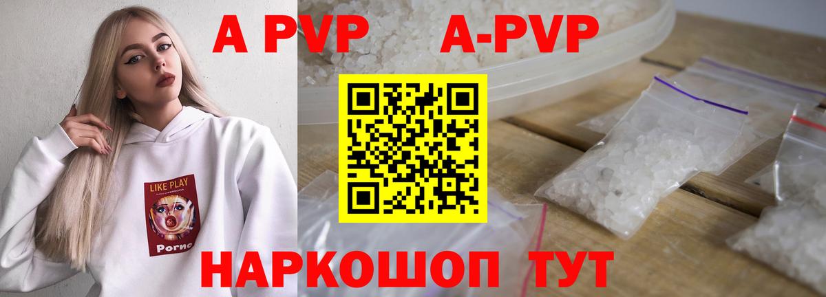 Alpha PVP кристаллы Липецк