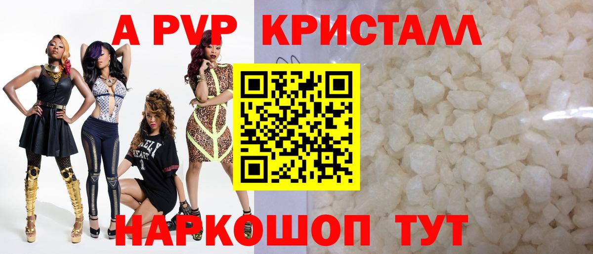 А ПВП Соль Липецк