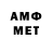 Первитин Methamphetamine Alobek Tahirov