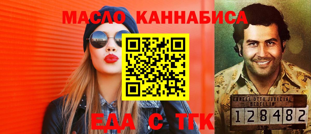 Печенье с ТГК конопля  Липецк 