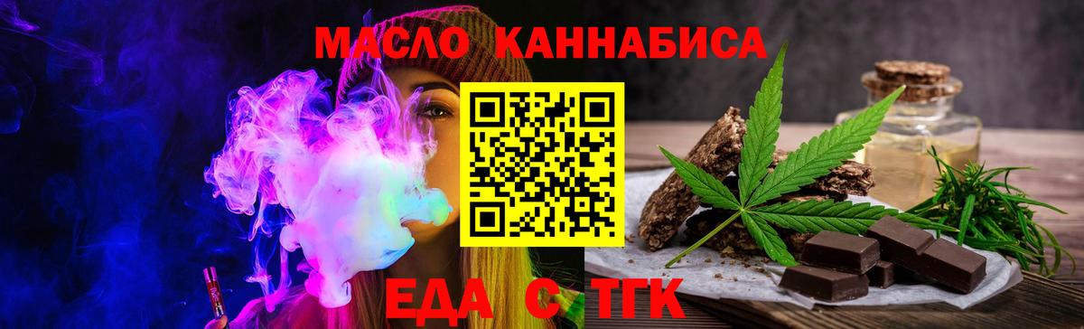 Cannafood конопля  Вход с VPN  Липецк 