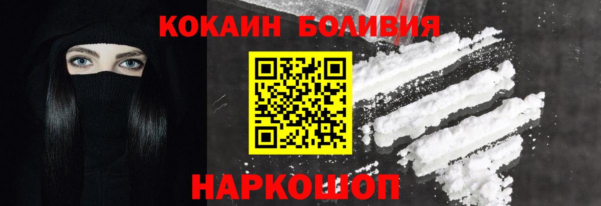КОКАИН 99%  COCAIN  COCAIN Эквадор  Липецк  Вход с VPN 