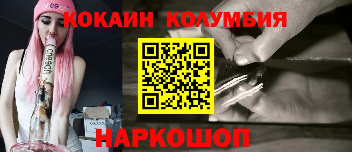 Кокаин 99% Липецк