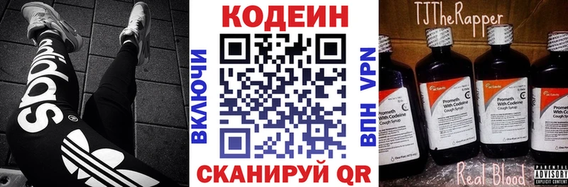 Codein Purple Drank  Липецк 