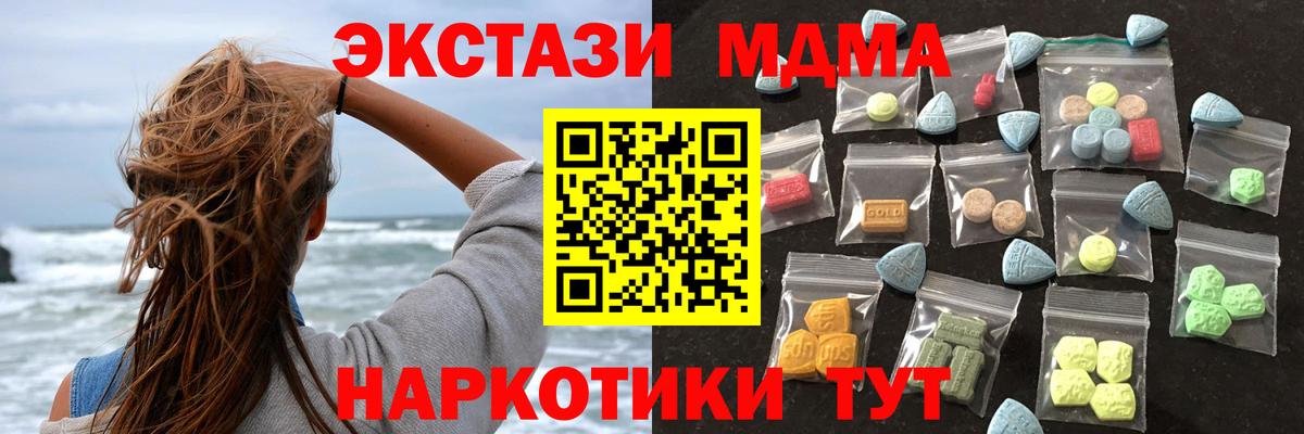 Липецк  ЭКСТАЗИ 250 мг  Вход с VPN  ЭКСТАЗИ Дубай 