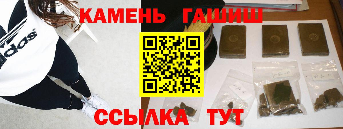 Липецк  ГАШИШ  Вход с VPN  ГАШ индика сатива 