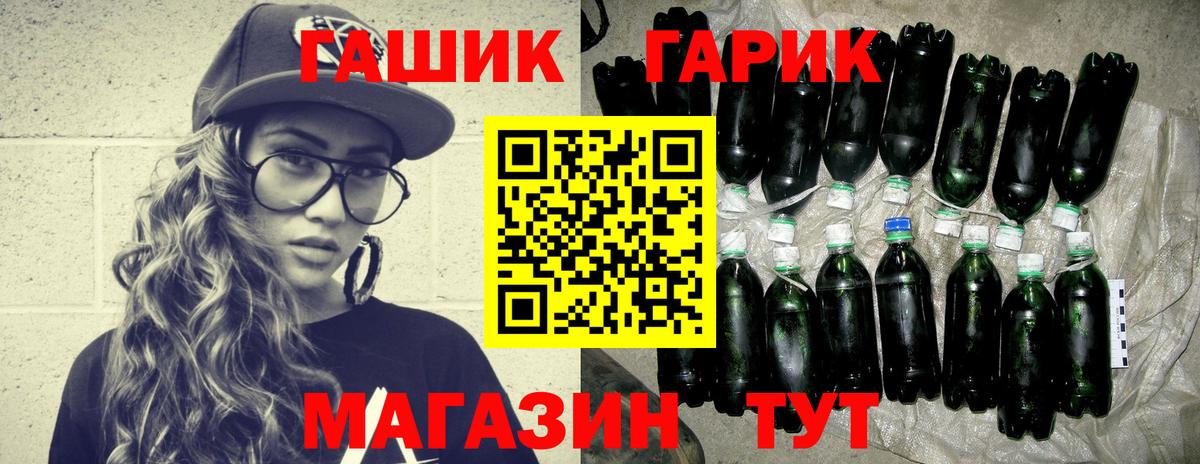 купить   Липецк  ГАШ Premium 