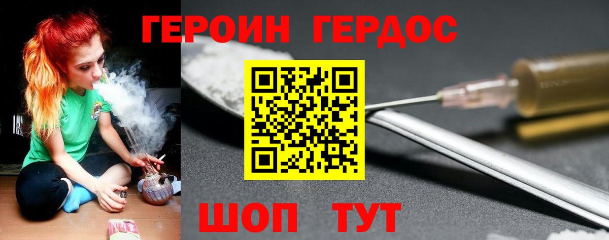 Липецк  ГЕРОИН гречка  Вход с VPN 