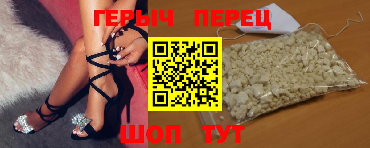 Героин  Липецк  Героин VHQ 