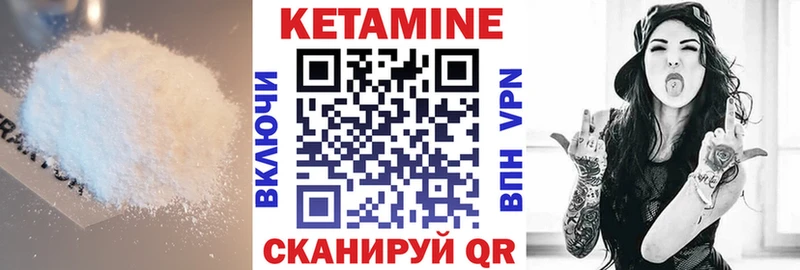 Кетамин ketamine Липецк