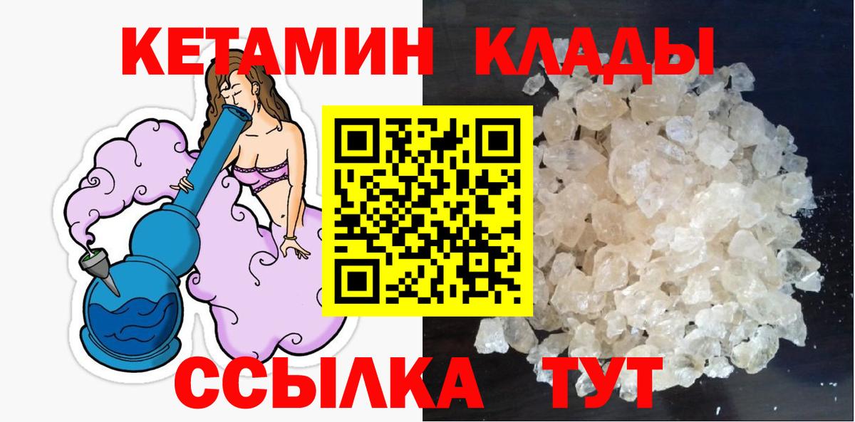 Кетамин ketamine  КЕТАМИН VHQ  Липецк  Вход с VPN 