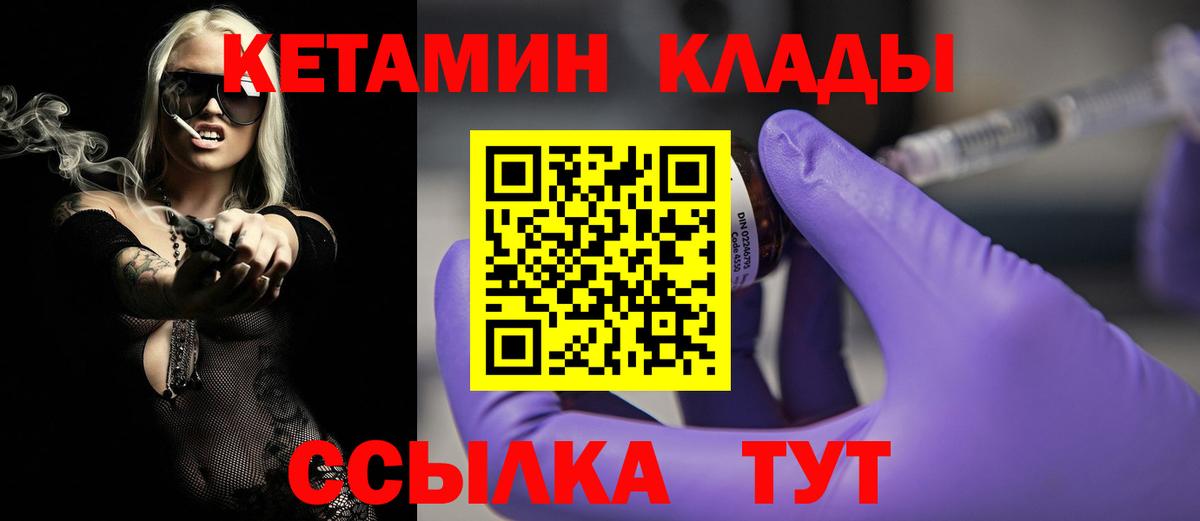 КЕТАМИН ketamine Липецк