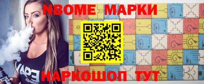 спайс Беслан