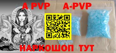 спайс Беслан