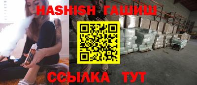 гашик Обь