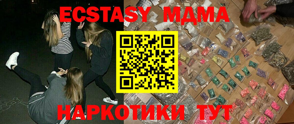 МДМА crystal  Вход с VPN  Липецк  МДМА кристаллы 