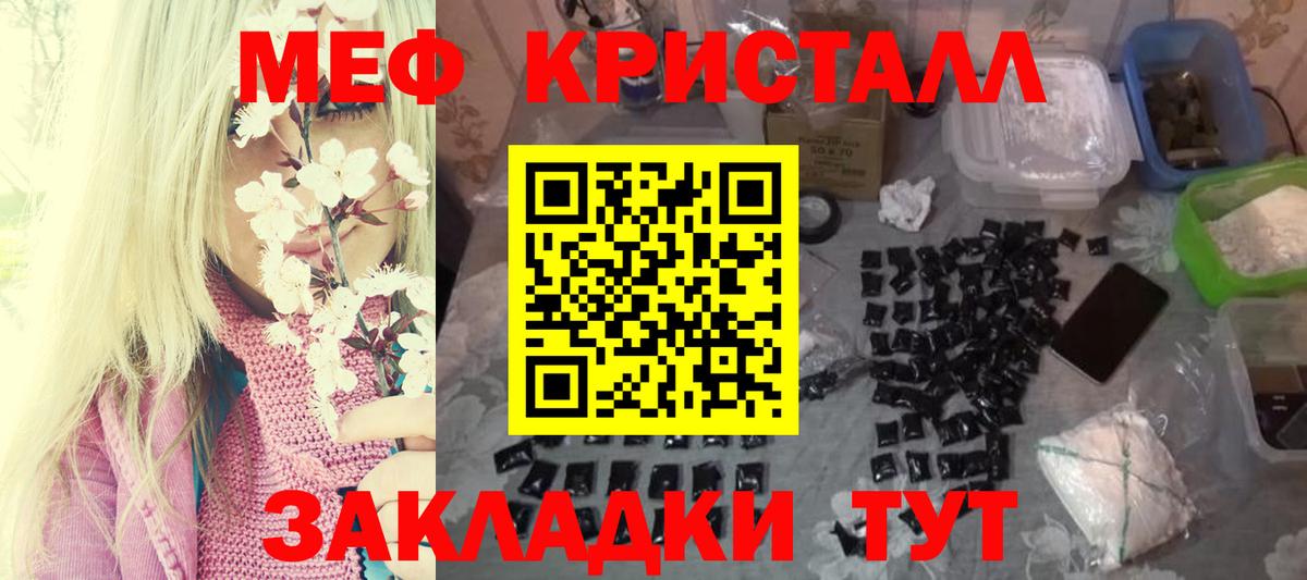 Мефедрон mephedrone  где купить наркоту  МЕФ  Липецк  Меф мука 