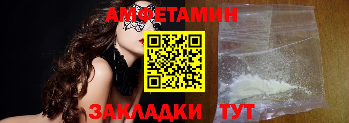 Липецк  Первитин Декстрометамфетамин 99.9%  Вход с VPN  Первитин Декстрометамфетамин 99.9% 