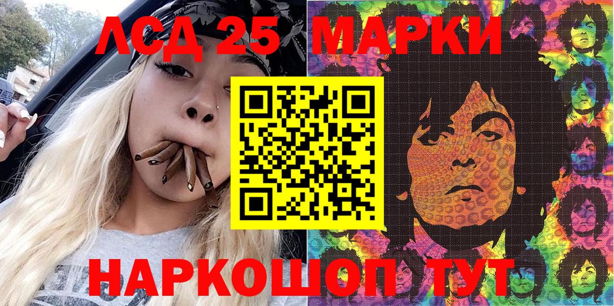 Марки 25I-NBOMe 1,8мг Липецк