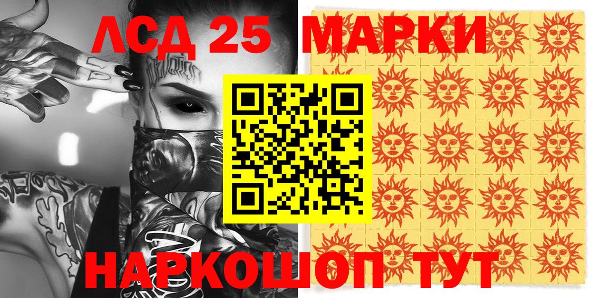 Липецк  Марки NBOMe 1,8мг  Вход с VPN  Марки NBOMe 1,8мг 