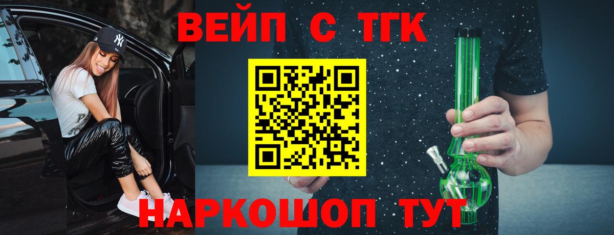 Дистиллят ТГК жижа Липецк