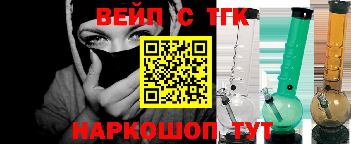 где найти наркотики  Дистиллят ТГК THC oil  Вход с VPN  Липецк  Дистиллят ТГК гашишное масло 