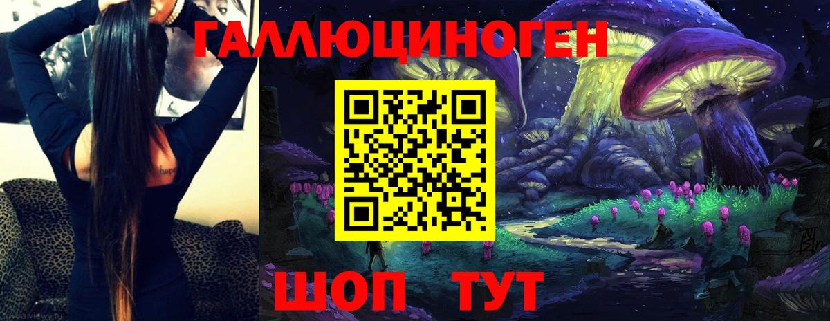 Галлюциногенные грибы Magic Shrooms  Вход с VPN  Липецк 